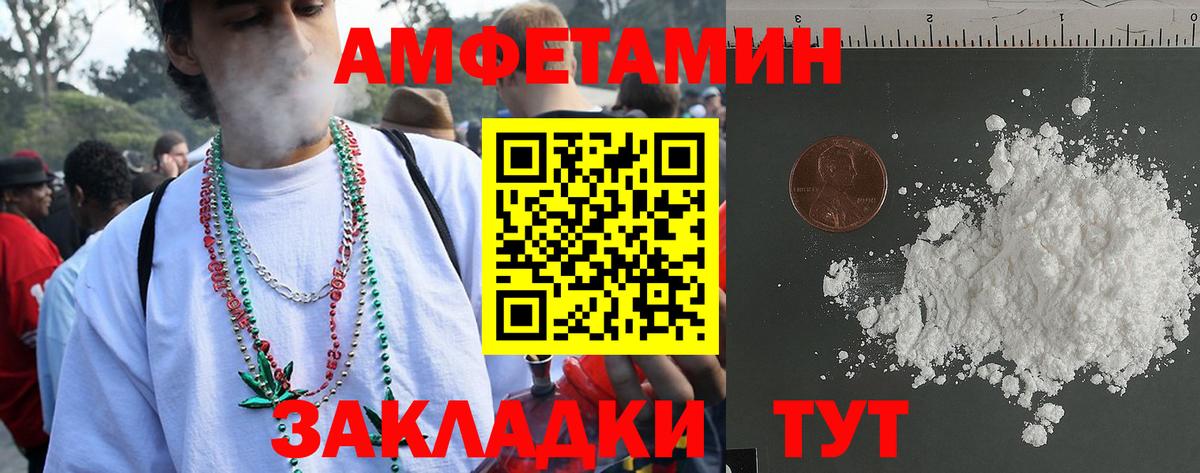 АМФ Розовый  АМФ  Бузулук  Вход с VPN 