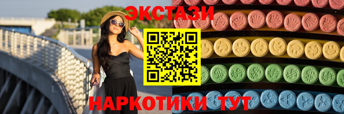 Экстази Дубай Бузулук