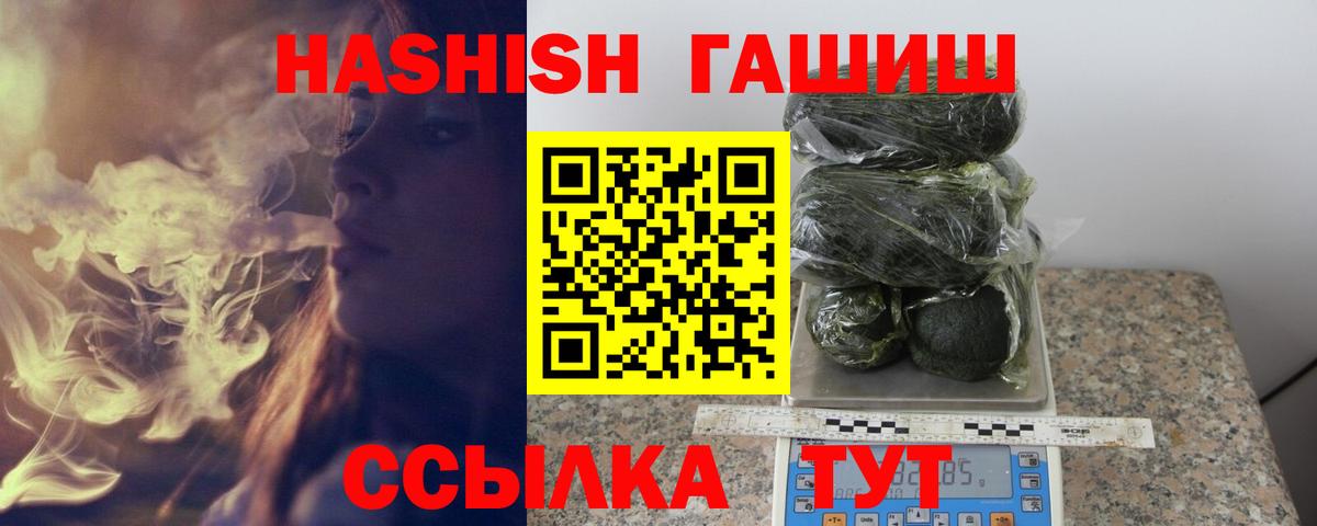 ГАШИШ Premium  Вход с VPN  Бузулук 