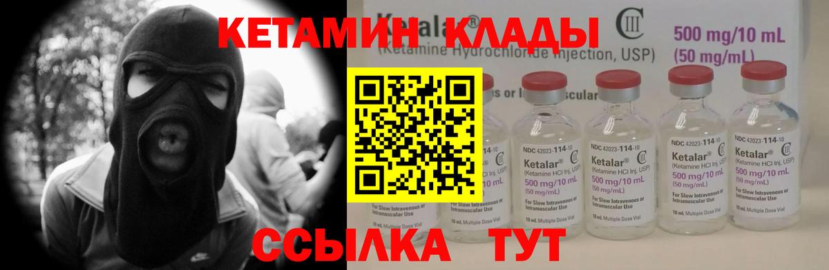 Бузулук  КЕТАМИН VHQ  darknet клад  Кетамин ketamine  Вход с VPN 