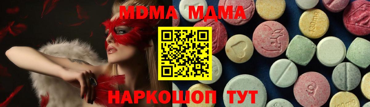 МДМА  MDMA VHQ  Вход с VPN  Бузулук  МДМА кристаллы 