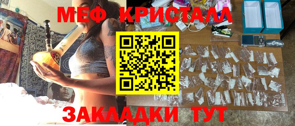 Мефедрон  Меф 4 MMC  МЯУ-МЯУ  Бузулук  МЕФ мяу мяу  Вход с VPN 