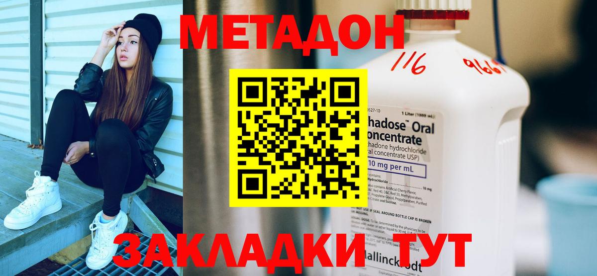 Бузулук  МЕТАДОН белоснежный  Вход с VPN 