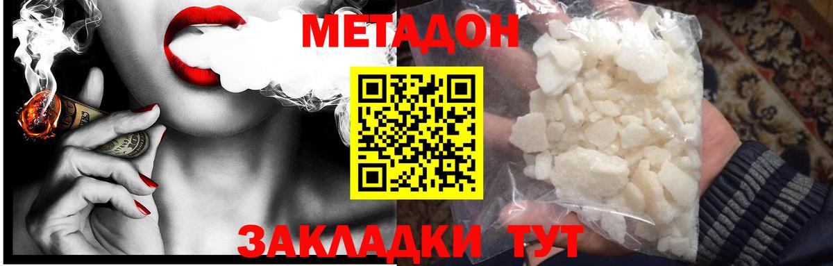 Метадон methadone Бузулук