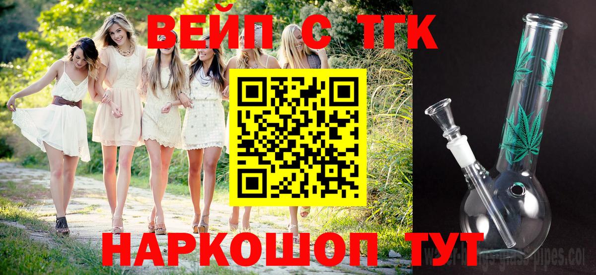 ТГК жижа Бузулук