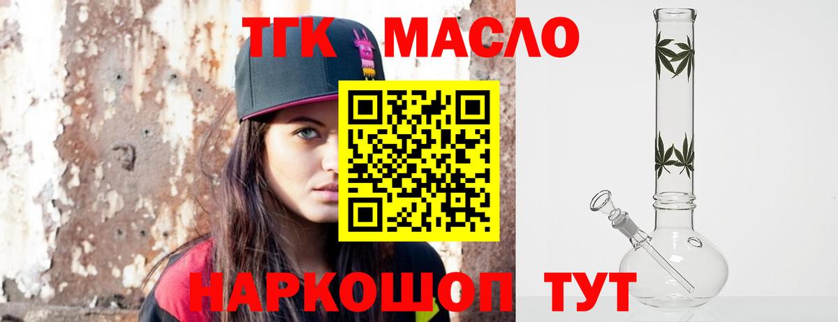 ТГК жижа  Вход с VPN  ТГК гашишное масло  Бузулук 