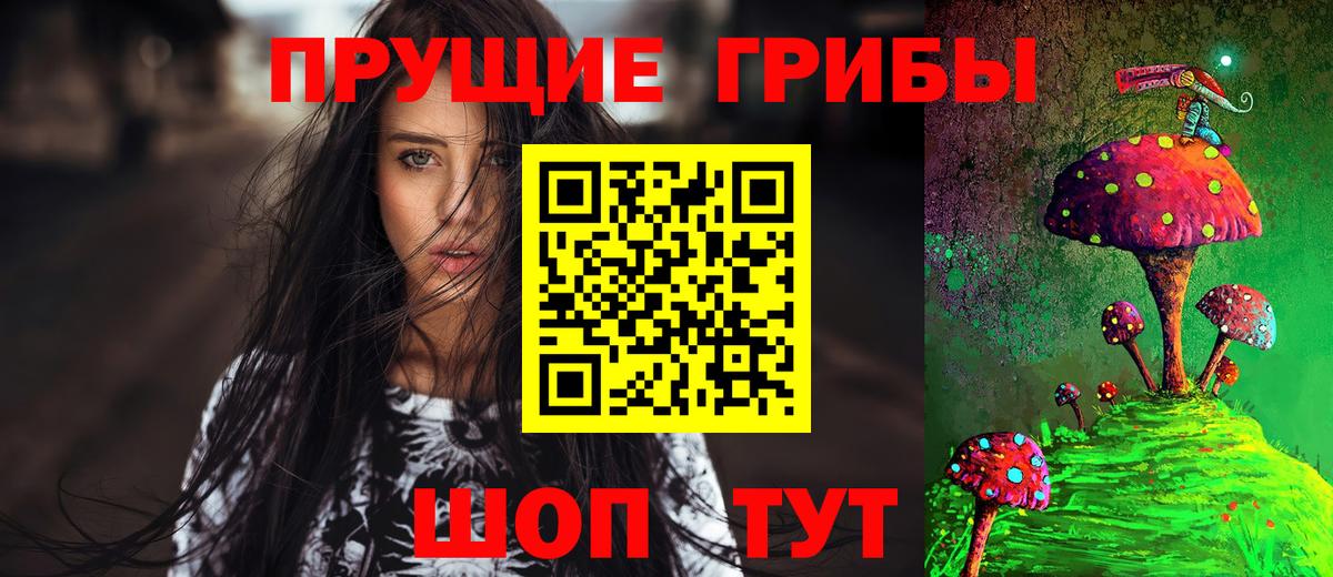 Галлюциногенные грибы мухоморы  Галлюциногенные грибы GOLDEN TEACHER  Вход с VPN  Бузулук 